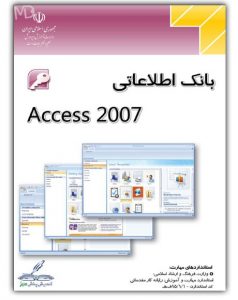 access2007